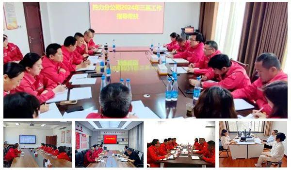司：推进作风转变 提升服务质量凯发k8入口三讲三强│热力分公