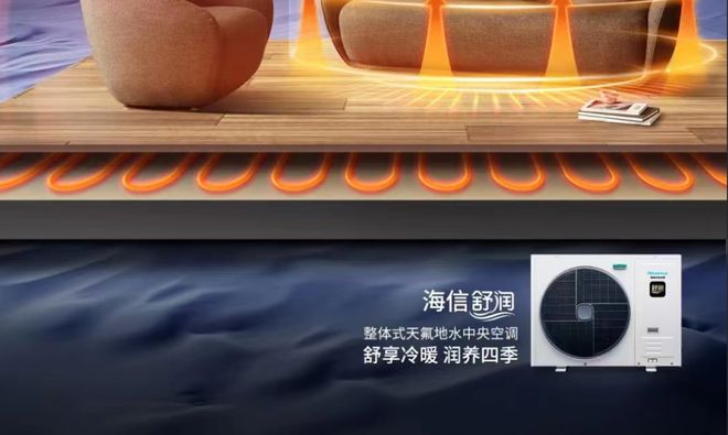 ：线控器妙处满足家庭个性化温度需求K8凯发登录入口海信舒润中央空调