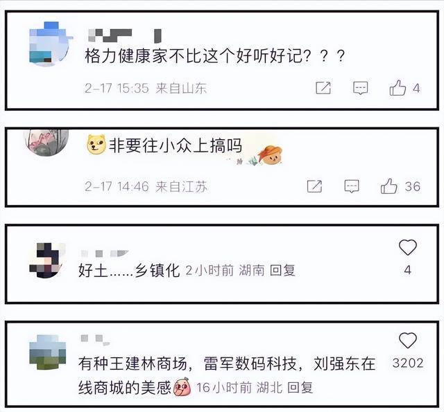 家健康店：一场注定血亏的老年网红式豪赌凯发K8国际娱乐拆解董明珠的3000(图2)