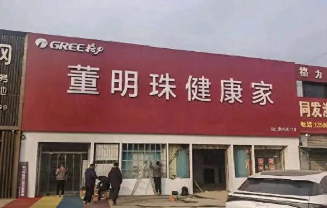 家健康店：一场注定血亏的老年网红式豪赌凯发K8国际娱乐拆解董明珠的3000