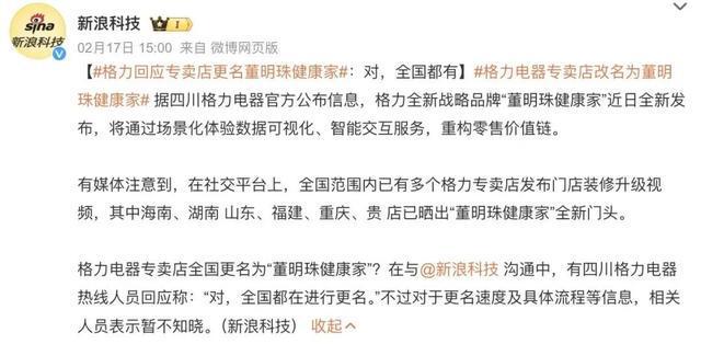 家健康店：一场注定血亏的老年网红式豪赌凯发K8国际娱乐拆解董明珠的3000(图3)