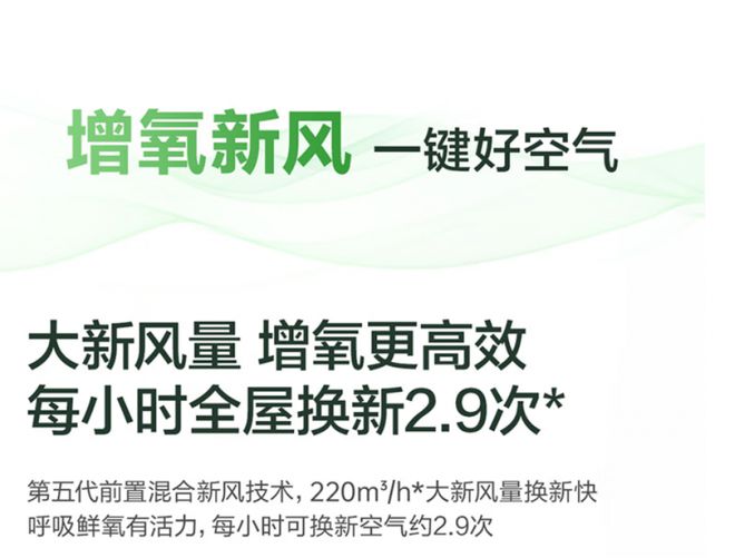 新风空调X3Pro柜机智能省电更舒适K8凯发集团高品质客厅空调推荐：海信(图2)
