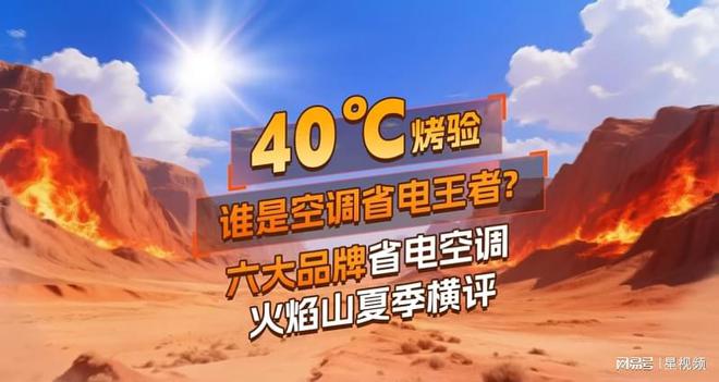 多空调！海尔空调运行稳定通过评测凯发K8首页登录70℃高温难住众(图2)