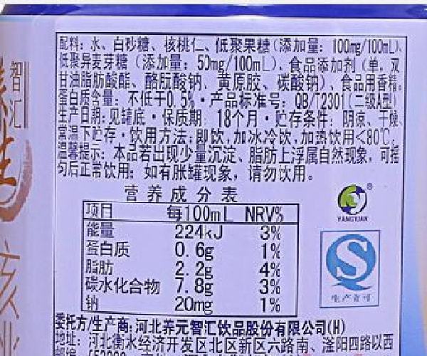 假宣传：一晚仅需一度电经常用脑喝六核桃k8凯发国际登录【旧事】不了了之的虚