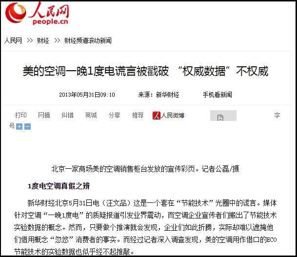假宣传：一晚仅需一度电经常用脑喝六核桃k8凯发国际登录【旧事】不了了之的虚(图7)