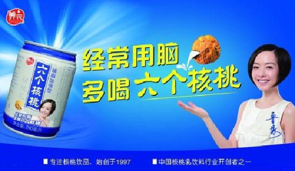 假宣传：一晚仅需一度电经常用脑喝六核桃k8凯发国际登录【旧事】不了了之的虚(图5)