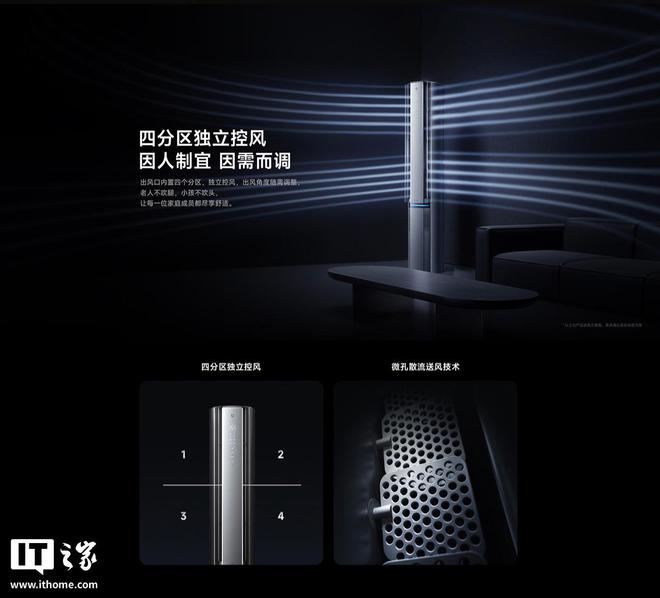 o 人感双出风立式 3 匹8999 元k8凯发入口小米推出米家新风空调 Pr(图3)
