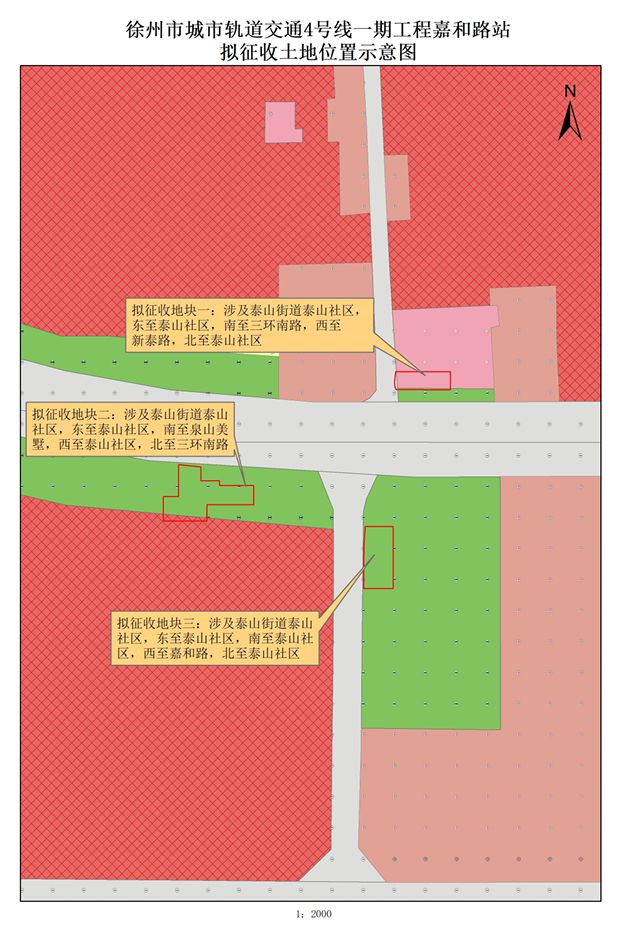 提醒；这些地方将征地拆迁；公开招聘！K8凯发登录入口辣汤早新闻 徐州疾控(图8)