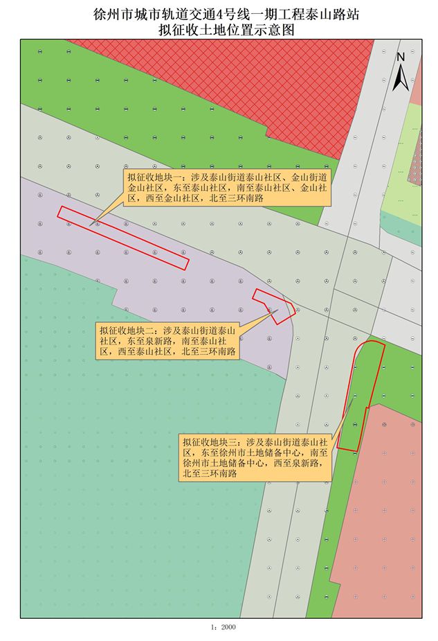 提醒；这些地方将征地拆迁；公开招聘！K8凯发登录入口辣汤早新闻 徐州疾控(图11)