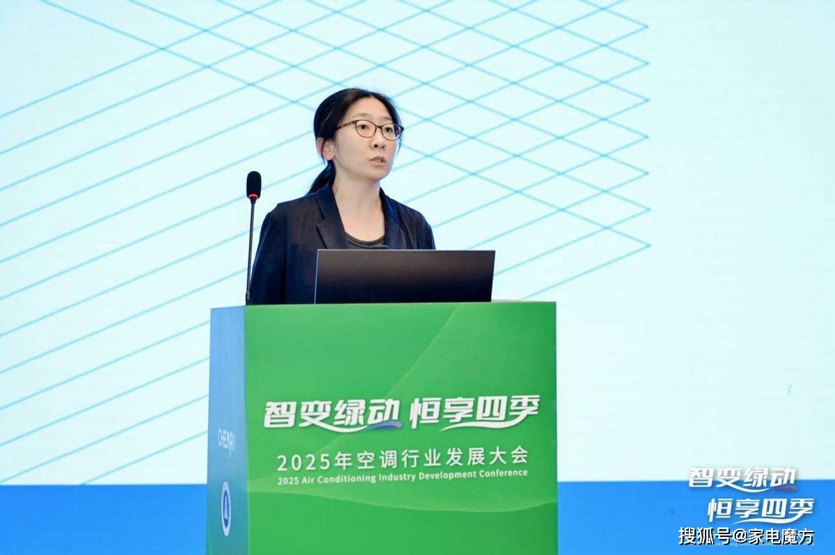 召开 共探 “智变绿动 恒享四季” 新路径K8凯发集团2025空调行业发展大会在昆明(图2)