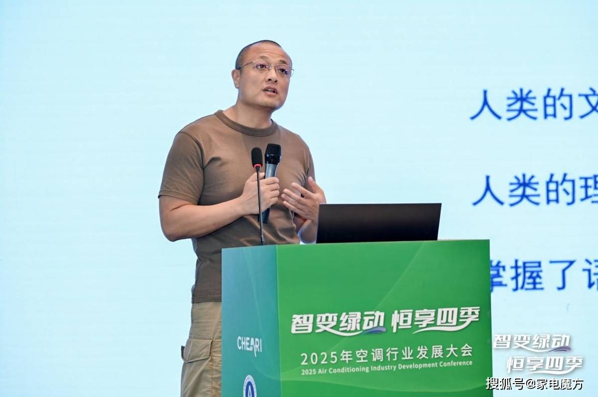召开 共探 “智变绿动 恒享四季” 新路径K8凯发集团2025空调行业发展大会在昆明(图3)