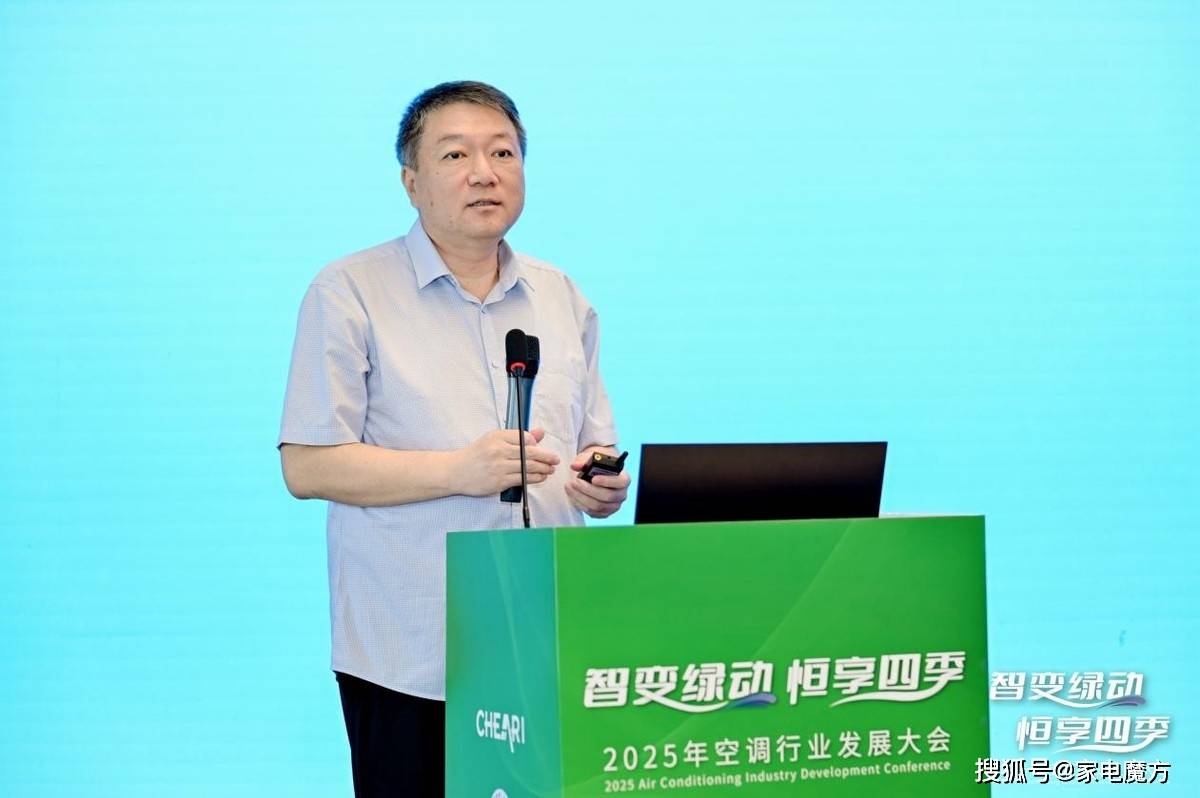 召开 共探 “智变绿动 恒享四季” 新路径K8凯发集团2025空调行业发展大会在昆明(图6)