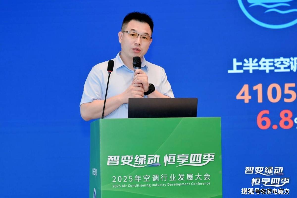 召开 共探 “智变绿动 恒享四季” 新路径K8凯发集团2025空调行业发展大会在昆明(图10)