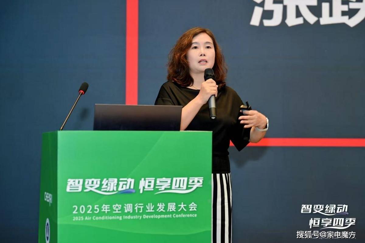 召开 共探 “智变绿动 恒享四季” 新路径K8凯发集团2025空调行业发展大会在昆明(图11)
