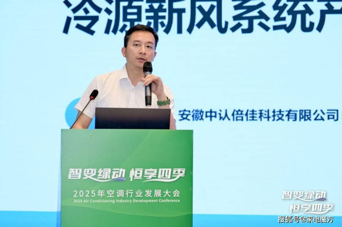 召开 共探 “智变绿动 恒享四季” 新路径K8凯发集团2025空调行业发展大会在昆明(图14)