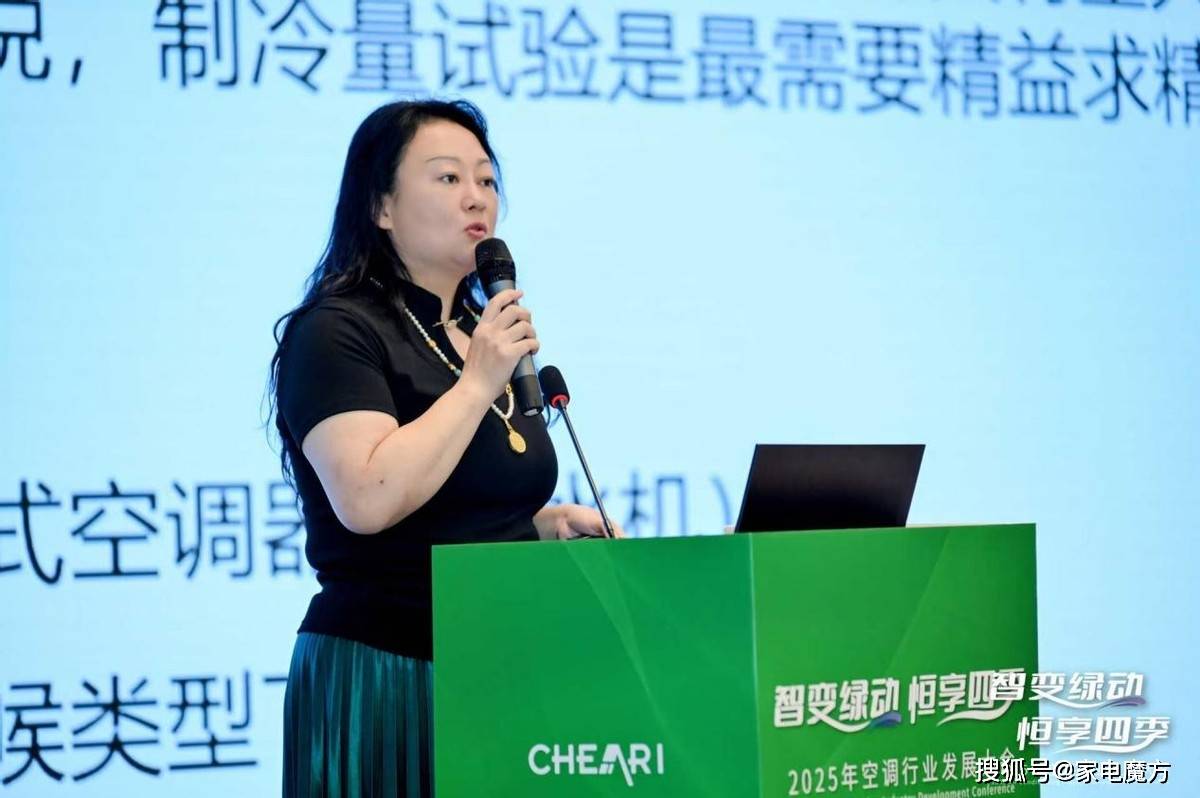 召开 共探 “智变绿动 恒享四季” 新路径K8凯发集团2025空调行业发展大会在昆明(图15)