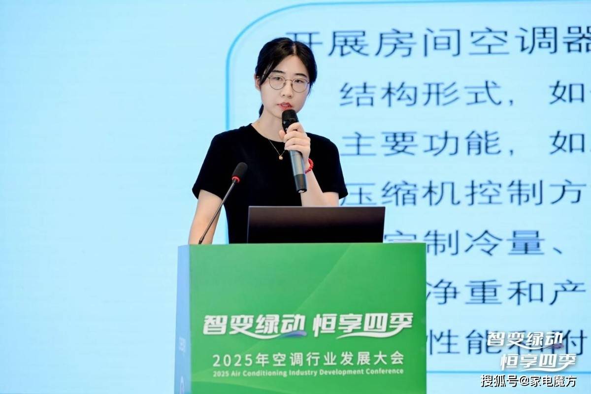 召开 共探 “智变绿动 恒享四季” 新路径K8凯发集团2025空调行业发展大会在昆明(图18)