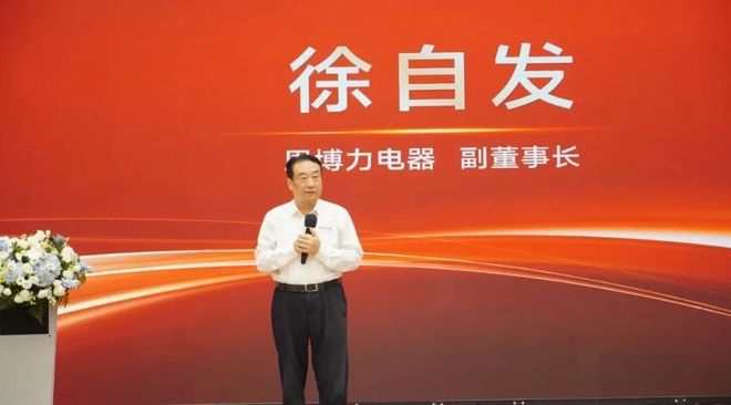 空调战略协同核心供应商大会圆满举行k8凯发全站中广电器集团·飞利浦(图3)