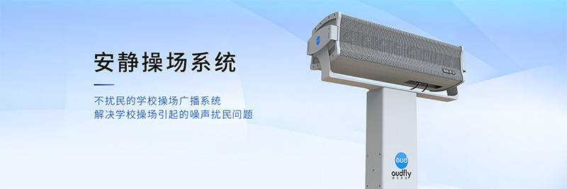 听声学提供全链路声态体系降噪方案AG凯发K8国际噪声新规解读！清(图4)