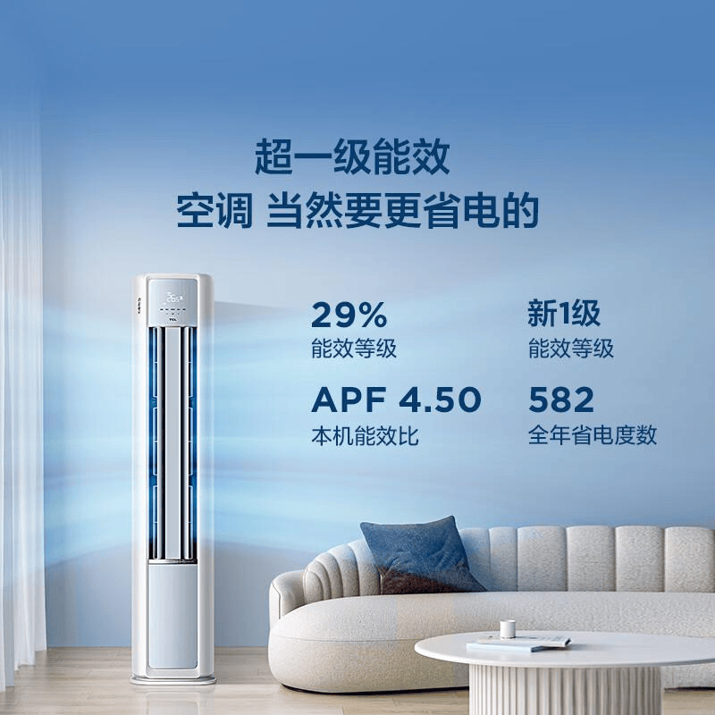 实用性大比拼推荐四款空调助你清凉一夏！凯发K8旗舰店APPTCL与华凌空调(图3)