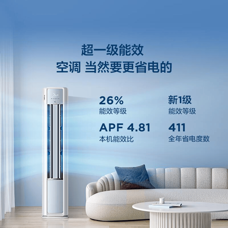 实用性大比拼推荐四款空调助你清凉一夏！凯发K8旗舰店APPTCL与华凌空调(图4)