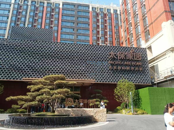 务更全面？光大汇晨配定制营养餐太保家园精