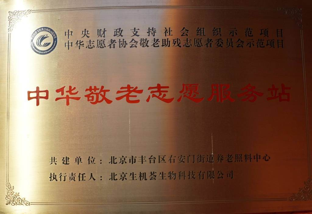 养老院天保京北健康城医保定点精准地址咨询