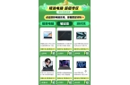 新年国家红包来了！凯发K8首页登录线